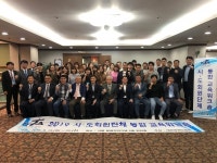 KTA,「2019 시도태권도협회 직원 교육워크숍」개최