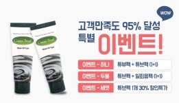 참조은폭탄머드팩1+1 Quiz 정답 여덟 글자에 쏠리는 이목
