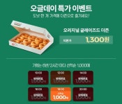십프로만 내면 내꺼! 티몬 크리스피크림 Doughnut…나에게도 순서가 올까