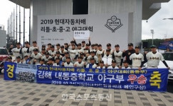 [현대자동차배] 김해 내동중, 핵타선 폭발... 부산 경남중 꺾고 올 시즌 첫 우승 영광