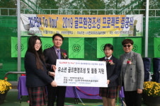 [KLPGA]골프환경조성 프로젝트 KLPGA To YOU, 충남 부여여자중학교 연습장 완공
