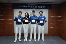 신한금융투자, PBA-LPBA 선수 [신정주·조건휘·오성욱·김가영] 후원협약 !!