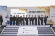 하슬라드론교육훈련센터 | 전문인력 양성을 위한 드론 복합교육훈련센터 착공!!