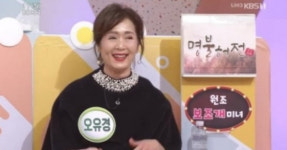 아침마당 오유경 가족오락관 1대 MC, 당시 잘 나갔다