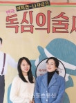 배우 송지언, 조영지가 말하는 연극 독심의 술사, #진심 #마음을꿰뚫어드립니다.