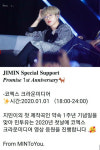 방탄소년단 지민 팬 베이스 민투유, 코엑스 크라운미디어 영상 응원!