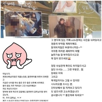 박보영 열애설로 새해부터 온라인 후끈 