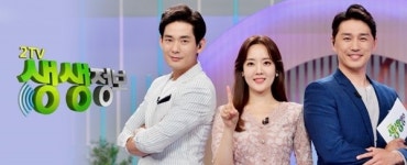 KBS 2TV 생생정보 수수열전 통바닷가재 해물탕ㆍ칼집 꽃 오겹살 어디?