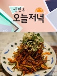 생방송 오늘저녁 대박의 탄생 멸치집 위치는?…신천 먹자골목 멸치회 전문점