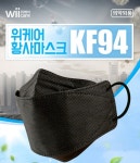 위케어 KF94 마스크 6일, 금요일 판매…아이디 제한 아무나 살 수 없어, 3월 3일 이후 구매자부터 해당