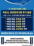 부천시 코로나19 확진자 5명 추가 발생, 옥길동, 심곡동, 심곡본동 거주, 구로구 소재 콜센터 근무자, 집단감염 우려…현재 부천시청 홈페이지... 