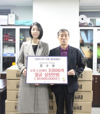 배드민턴 국가대표 출신, 장수영대표 