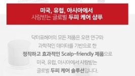 닥터포헤어 캐시워크 돈버는퀴즈 정답은?