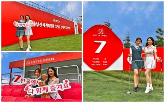 KLPGA '2022 롯데 오픈' 축제의 장으로 꾸민다