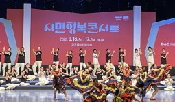 대구시립예술단 4개 단체가 선보이는 한 여름밤 야외음악회... 시민행복콘서트