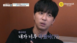 채널A 티처스 시즌2] 팩폭 머신 조정식,더 독해져서 돌아온다! ...  인간 개조시킬 것 필살 솔루션 예고!