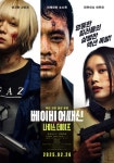 4차원 프로 킬러 콤비의, 출구 없는 킬링 액션 베이비 어쌔신: 나이스 데이즈 2/26(수) 개봉!
