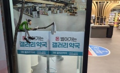 [르포] 강서구 650평 갤러리약국 가보니…할인 특가에 밀린 복약지도