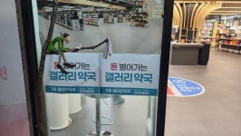 [르포] 강서구 650평 갤러리약국 가보니…할인 특가에 밀린 복약지도