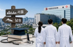 국립의전원 어디로…'8년 준비' 남원일까, 수련 유리한 서울일까