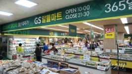 GS수퍼마켓, 알뜰형 점포 일산태영점 오픈