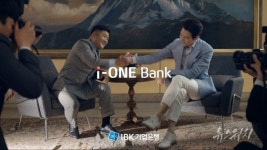 IBK기업은행, 새로워진 i-ONE뱅크 앱 출시