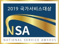 GS fresh, 2019 국가서비스 대상 수상 기념 이벤트 실시