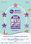 롯데카드, 무브 테마라운지 엘토요 콘서트 클래식 히어로즈 진행