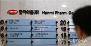 한미약품 제약바이오 R&D 책임감 무게 절감