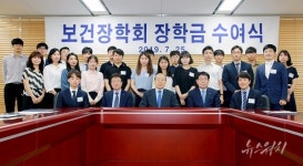 재단법인 보건장학회, 학술연구비 장학금 수여식 개최