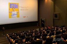CJ CGV, 지역 아동센터 어린이들과 가을맞이 객석나눔 행사 진행