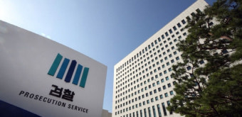 검찰청 특수부 '서울·대구·광주'만 존치...4곳은 폐지