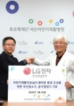 LG전자 임직원, 장애 어린이 위해 가전제품 기부