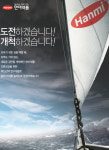 한미약품, 자체개발 블록버스터 제품 최다 보유