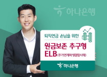 [금융워치] 우리금융, 코로나19 극복 위한 크라우드펀딩 오픈 外