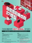 [산업워치] 현대제철, 2020년 통합보고서 발간...지속가능목표·ESG 성과 담아 外