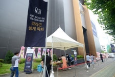 [MH 돋보기] 동양건설산업 신목동 파라곤 가보니…사회공헌 눈에 띄네