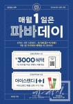 [산업워치] 게임연동 리워드앱 리워드브릿지, GS25와 100% 증정 제휴이벤트 펼쳐 外