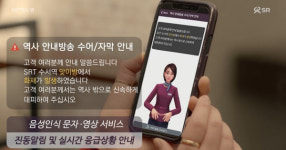 SR, 불공정 관행 개선 등 투명한 시장문화 확산 주력 外