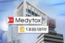 5년 간 싸웠던 보톡스 전쟁 결론은?…메디톡스 사실상 승기‧균주 영업비밀은 인정 안돼