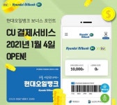 간편결제 서비스 지속 확대...현대오일뱅크, 자영주유소서도 카카오페이 결제 外