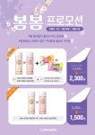 코레일유통, 스토리웨이 편의점서 할인 행사