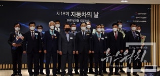[포토NW] 자동차산업 발전에 기여한 유공자들 [제18회 자동차의 날]