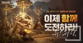 [게임워치] MMORPG 게임, 6월부터 업데이트 붐~