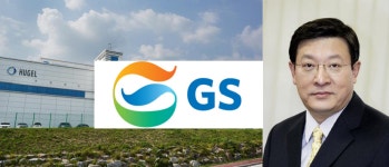 GS, 휴젤 품었다…바이오 앞세워 新사업 속도