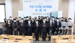 우리금융그룹, 우리 디지털 아카데미 수료식 개최