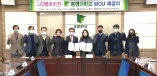 LG헬로비전 부산방송-동명대학교, 미디어커머스 인재 양성 위한 MOU 체결