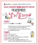 LG생활건강, 제 3기 맞춤형 보조기기 대상자 모집 개시