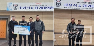 동국제약, 리틀야구 우수팀에 마데카솔 대상·모범상 시상