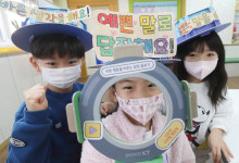 KT, 수원시 초등학교서 디지털 시민 수업 현장 공개